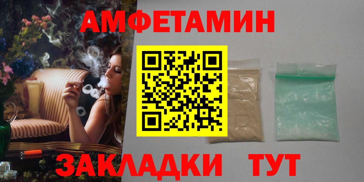 Амфетамин 98% Новороссийск