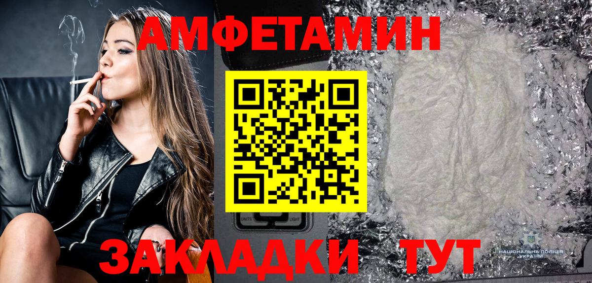 Новороссийск  АМФЕТАМИН  Amphetamine  Вход с VPN  Amphetamine VHQ 