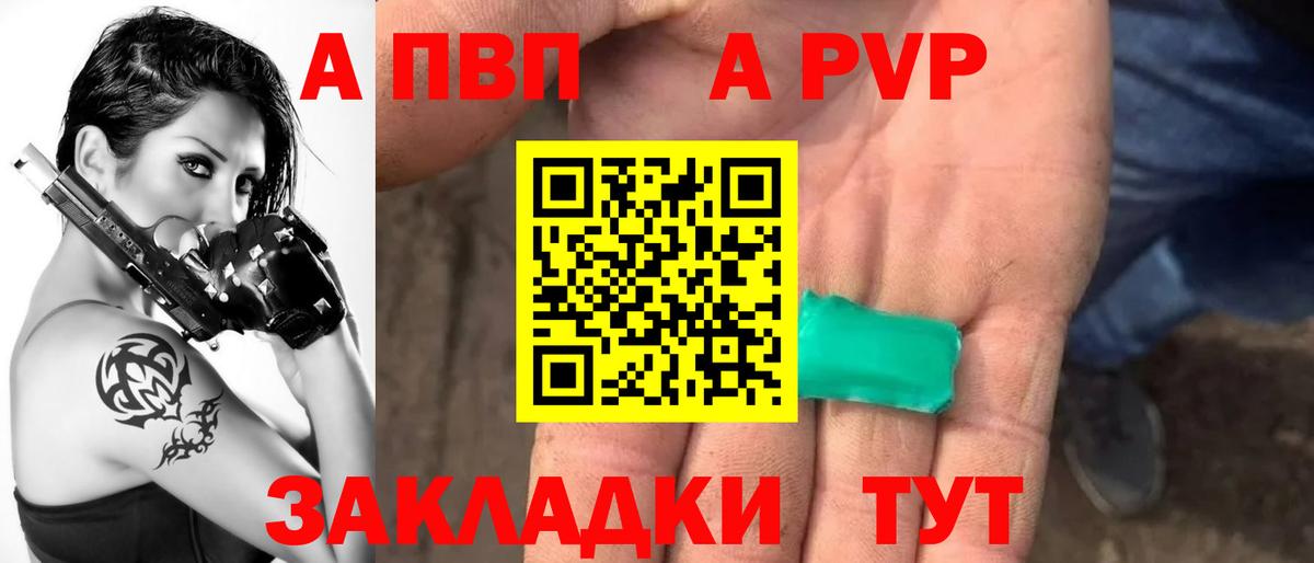 магазин    Вход с VPN  Новороссийск  APVP кристаллы  Alpha-PVP Соль  APVP Соль 