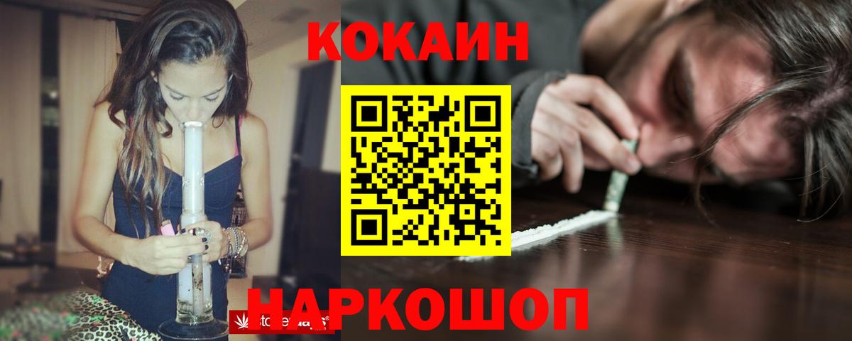 КОКАИН Перу  Вход с VPN  КОКАИН Перу  Новороссийск 
