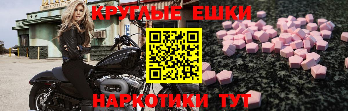 Экстази Punisher  Вход с VPN  Экстази  Новороссийск 