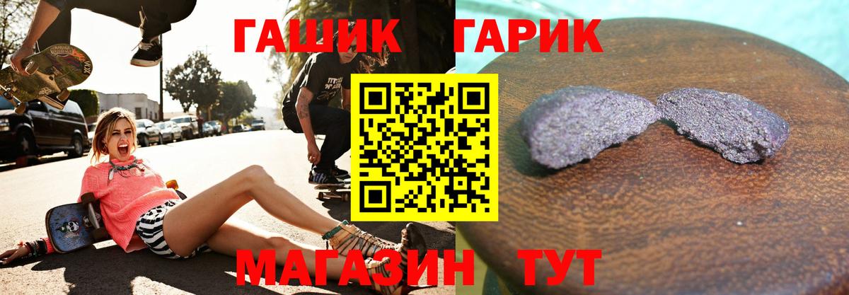 Новороссийск  ГАШИШ убойный  Вход с VPN 