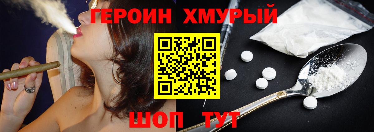 ГЕРОИН Афган Новороссийск