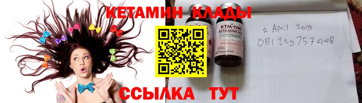 Новороссийск  Кетамин ketamine  Вход с VPN 