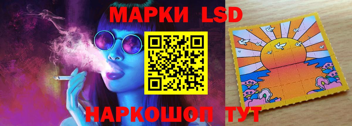LSD-25 экстази кислота  ЛСД экстази кислота  Вход с VPN  LSD-25 экстази  Новороссийск 