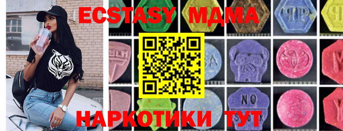 Новороссийск  МДМА  Вход с VPN  МДМА кристаллы 