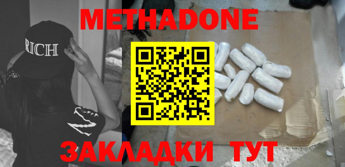 мега ссылки  МЕТАДОН мёд  Новороссийск  Вход с VPN  МЕТАДОН кристалл 