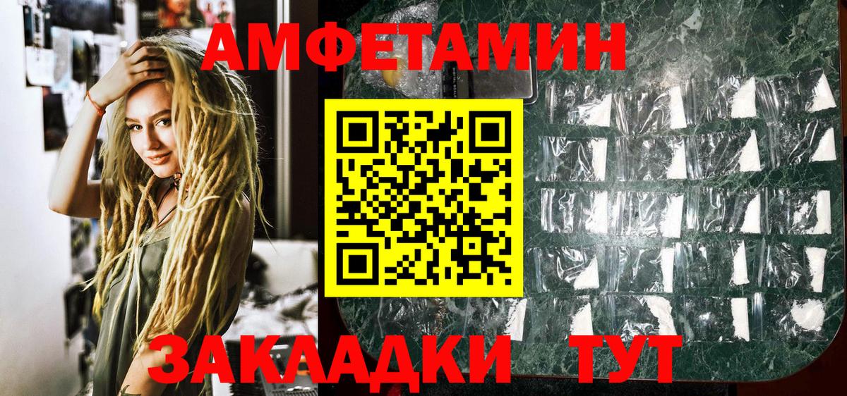 Новороссийск  Первитин Methamphetamine  Вход с VPN 