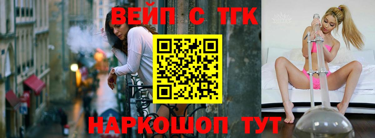 Дистиллят ТГК жижа Новороссийск