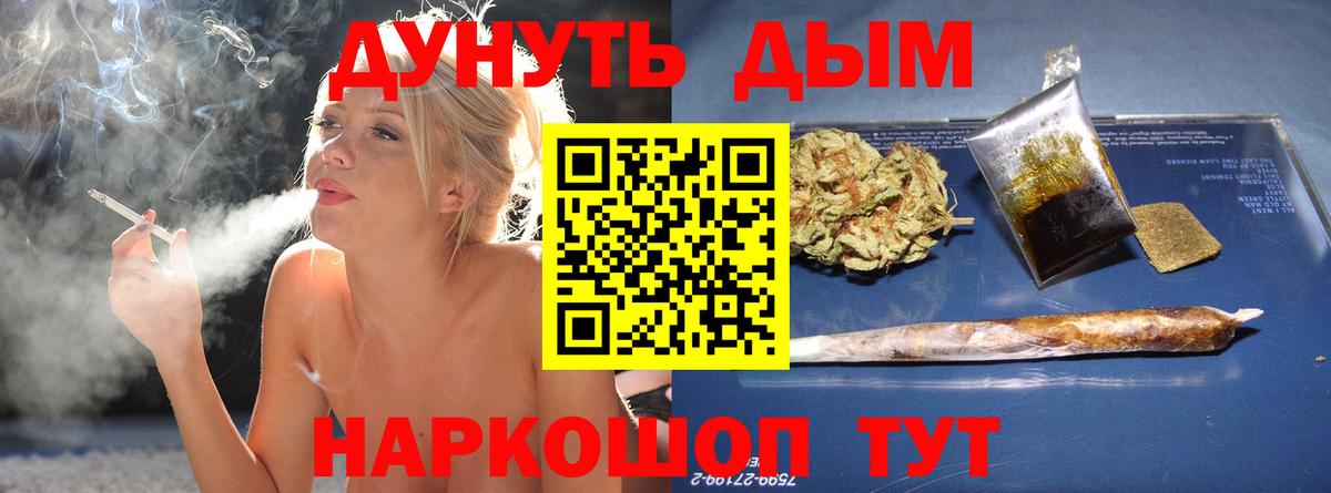 Бошки марихуана MAZAR  Бошки Шишки Amnesia  Новороссийск  Вход с VPN  Шишки марихуана Bruce Banner 